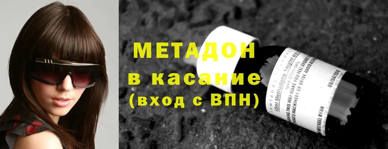 Метадон methadone  Заполярный 